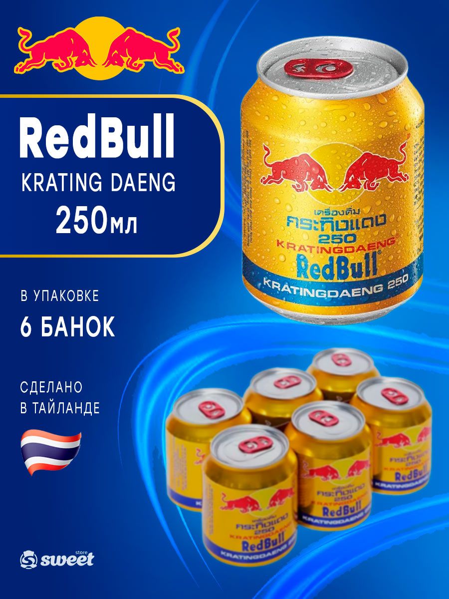 Red bull krating daeng