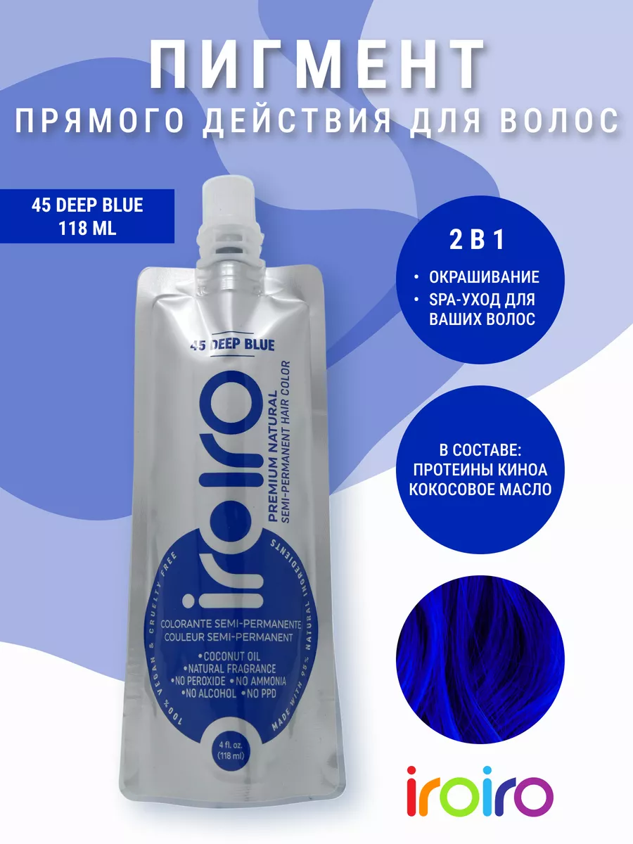 Прямой пигмент для волос...