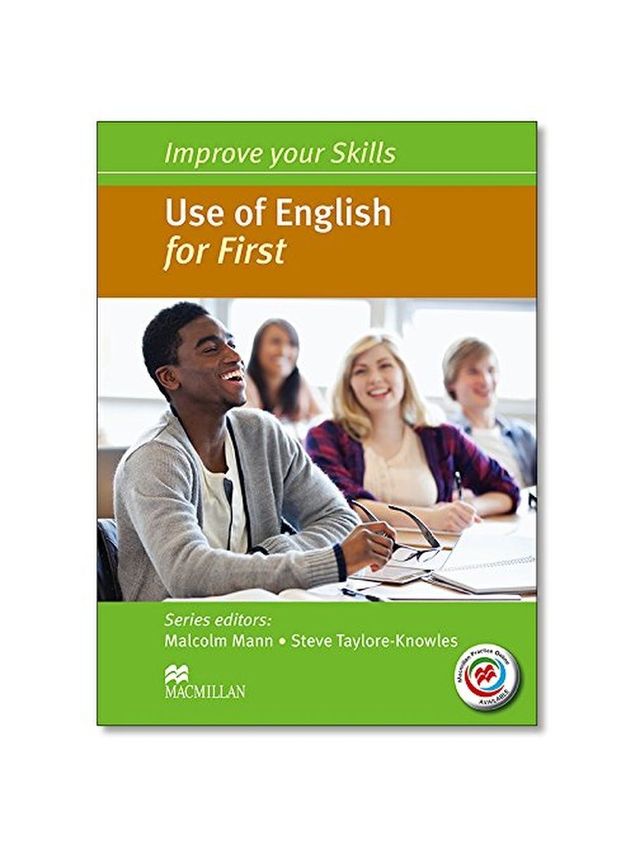 Use your skills. Improve your skills use of English Macmillan. Improving your skills Macmillan. Use of English FCE Macmillan. Книга improve your skills writing for 1 Macmillan.