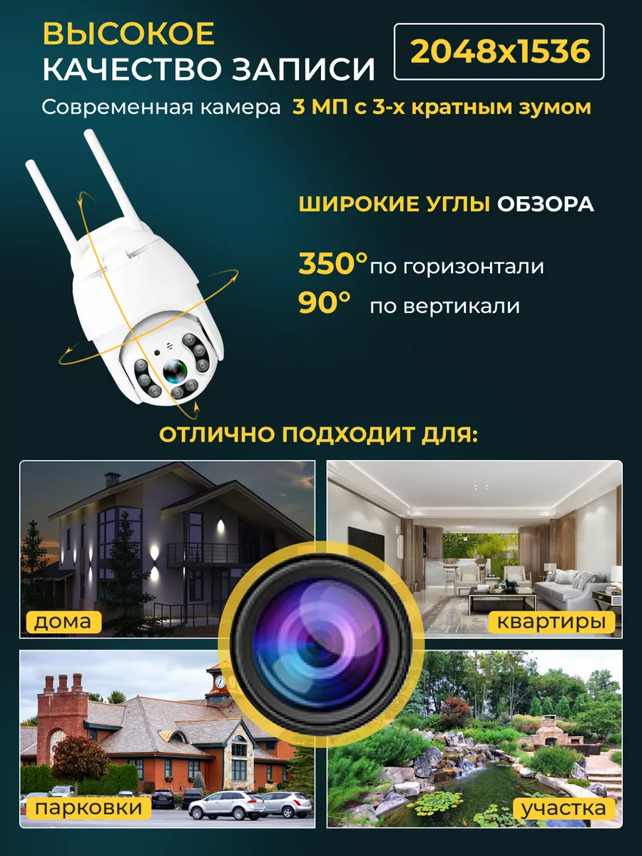 Беспроводная камера видеонаблюдения уличная wi-fi 3 Мп Cootli 149413854  купить за 2 184 ₽ в интернет-магазине Wildberries