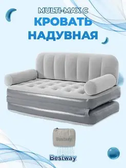 Диван надувной 3-в-1 со встроенным электронасосом Bestway 149414168 купить за 6 866 ₽ в интернет-магазине Wildberries