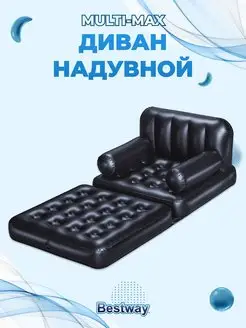 Кресло диван Bestway 149414169 купить за 3 023 ₽ в интернет-магазине Wildberries