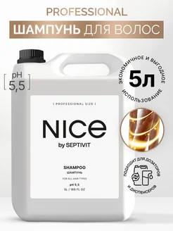 Шампунь для волос NICE 5 литров SEPTIVIT 149415205 купить за 721 ₽ в интернет-магазине Wildberries