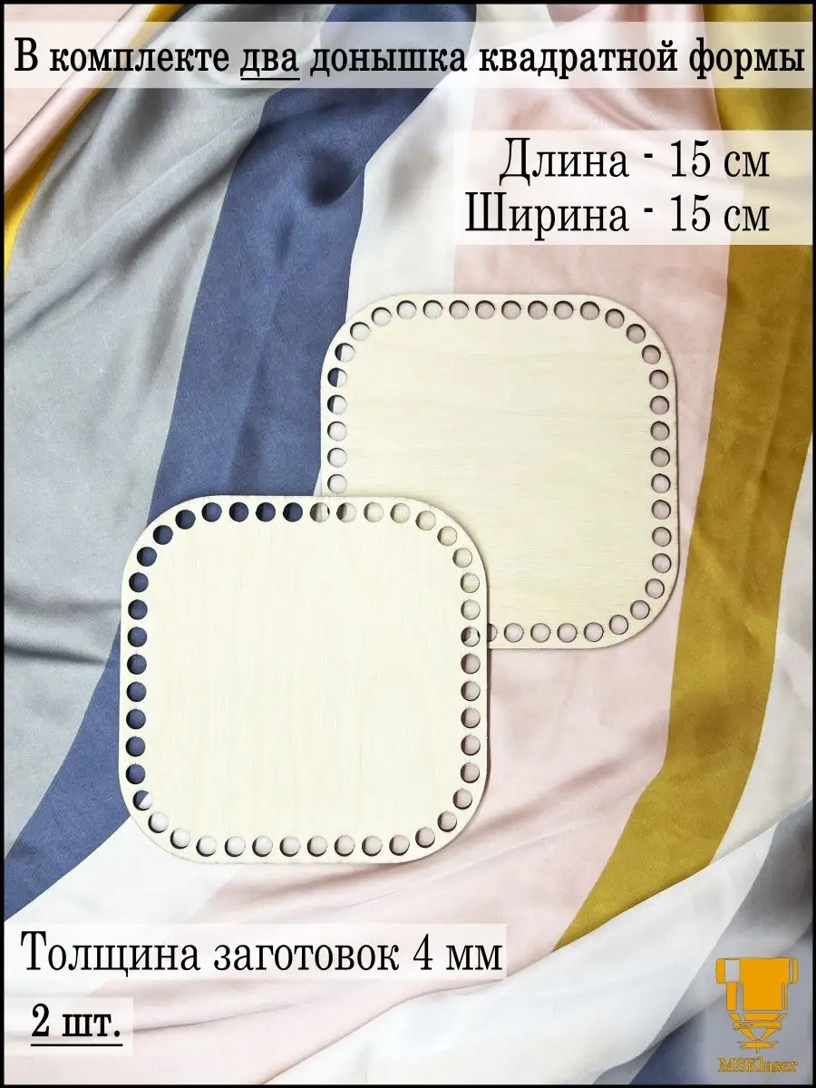 Донышки для вязания корзин