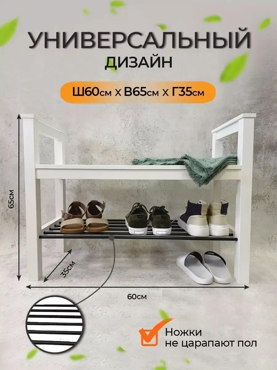 Тумбы для обуви IKEA