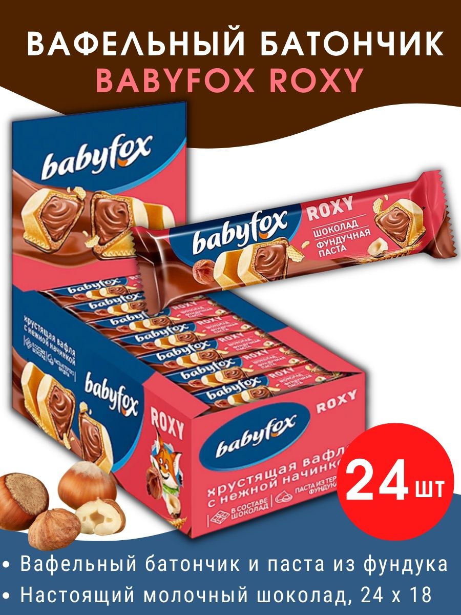 Батончик babyfox. Батончики для детей. Babyfox батончик. Батончики детства. Батончики для детей 2 лет.