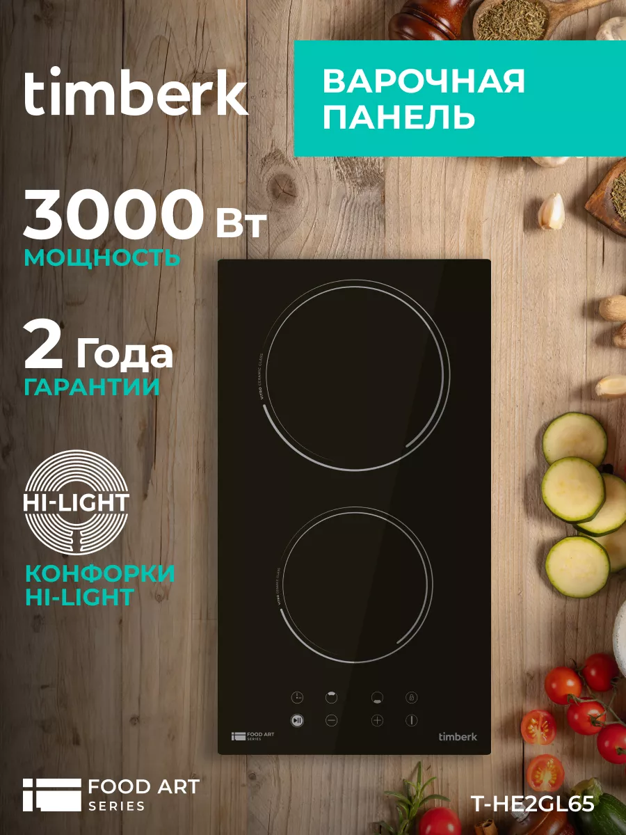 Встраиваемая...