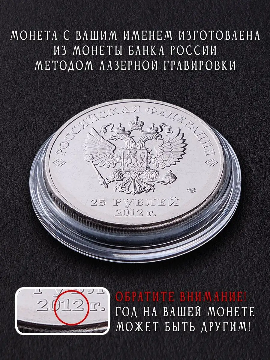 Именная монета подарочная Ильяр Монета в подарок 149416955 купить за 458 ₽  в интернет-магазине Wildberries