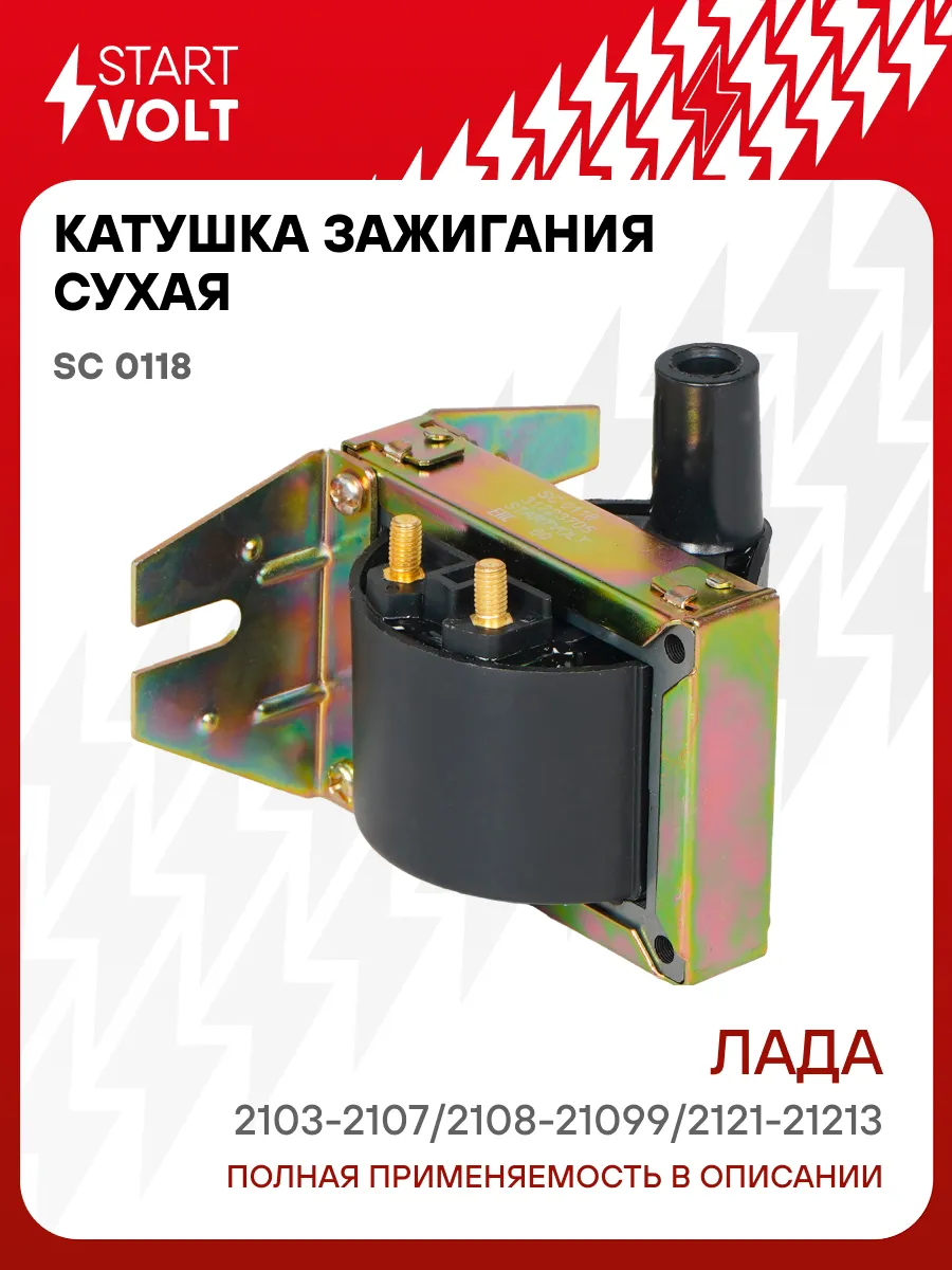 Катушка зажигания Лада 2108-21099 сухая нового образца
