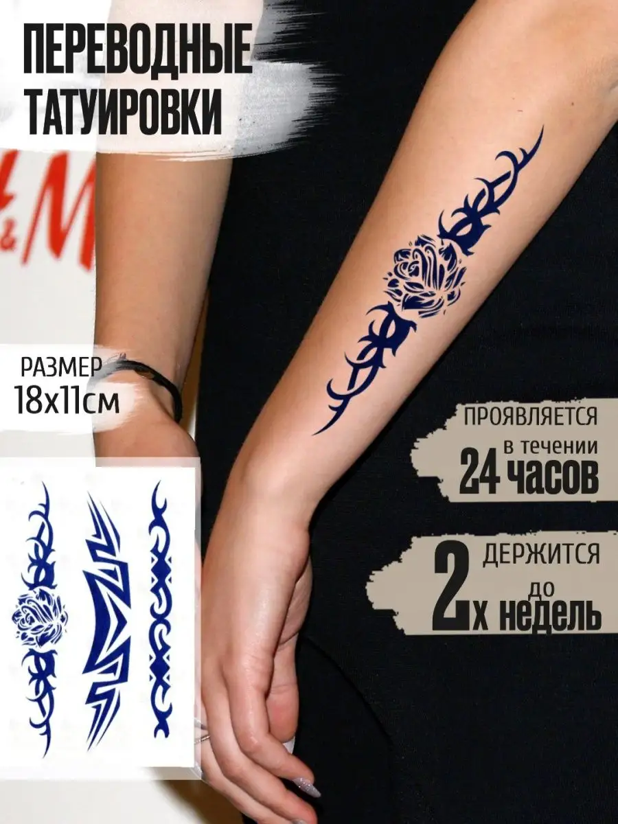 Временные переводные татуировки в стиле минимализм Art Tattoo 149418288  купить в интернет-магазине Wildberries