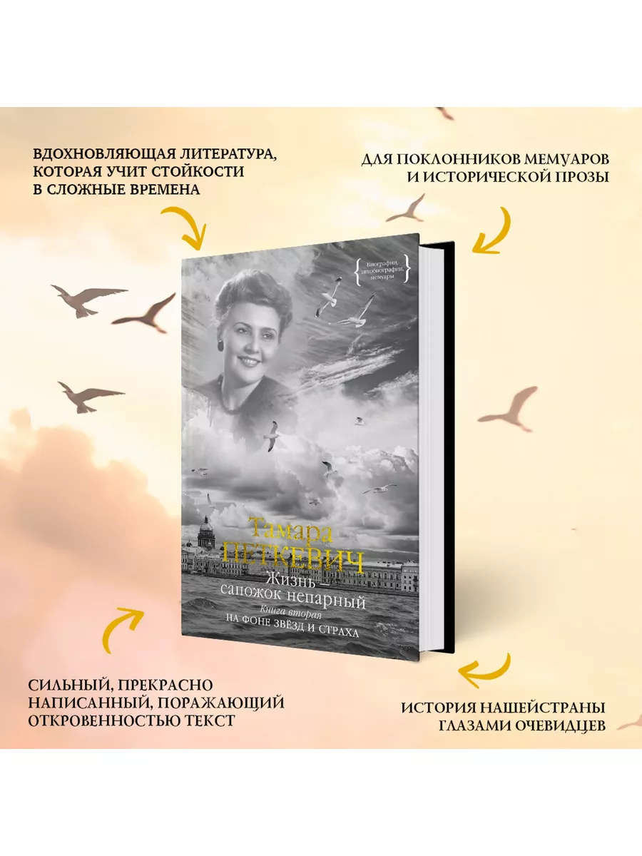 Читать онлайн «Жизнь на лезвии бритвы. Часть II» - Александр Павлович Сапегин — Страница 1