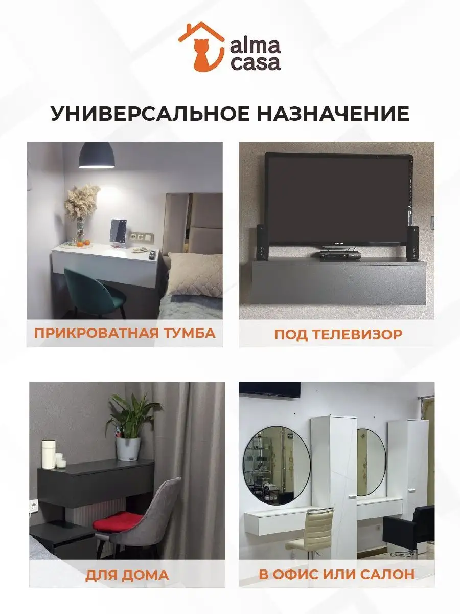 Тумба подвесная под телевизор ALMA CASA 149421205 купить за 3 207 ₽ в  интернет-магазине Wildberries