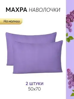 Наволочки АРТПОСТЕЛЬ 149421285 купить за 499 ₽ в интернет-магазине Wildberries