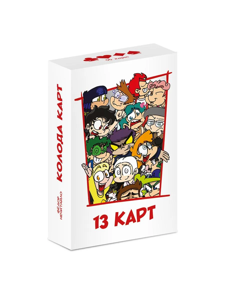 Игральные карты "Персонажи...