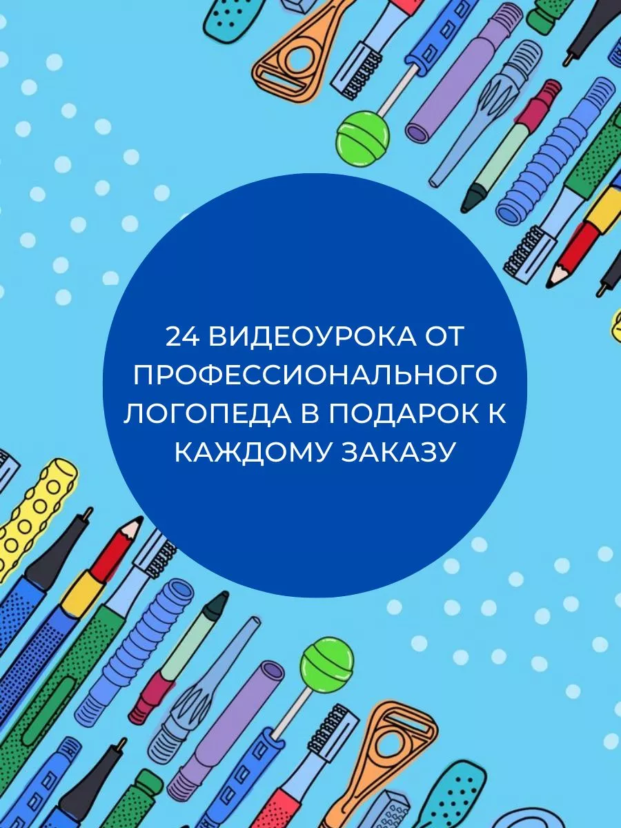 Насадка на логопедический вибромассажер z-vibe (зивайб) ARK Therapeutic  149422539 купить в интернет-магазине Wildberries