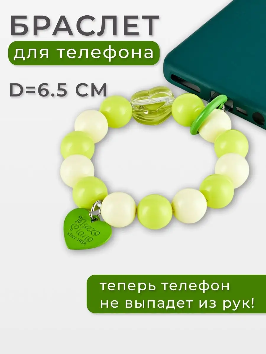 Браслет для телефона на руку Kid is Smart 149423767 купить за 324 ₽ в  интернет-магазине Wildberries