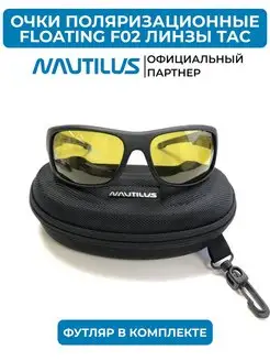 Очки поляризационные F02 линзы ТАС желтые с кейсом NAUTILUS 149423879 купить за 1 290 ₽ в интернет-магазине Wildberries