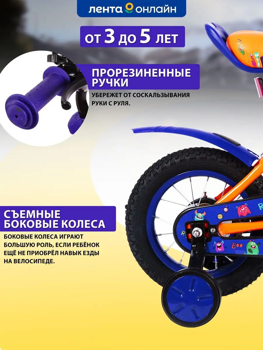 Велосипед детский 12 дюймов actiwell 149425070 купить в интернет-магазине  Wildberries