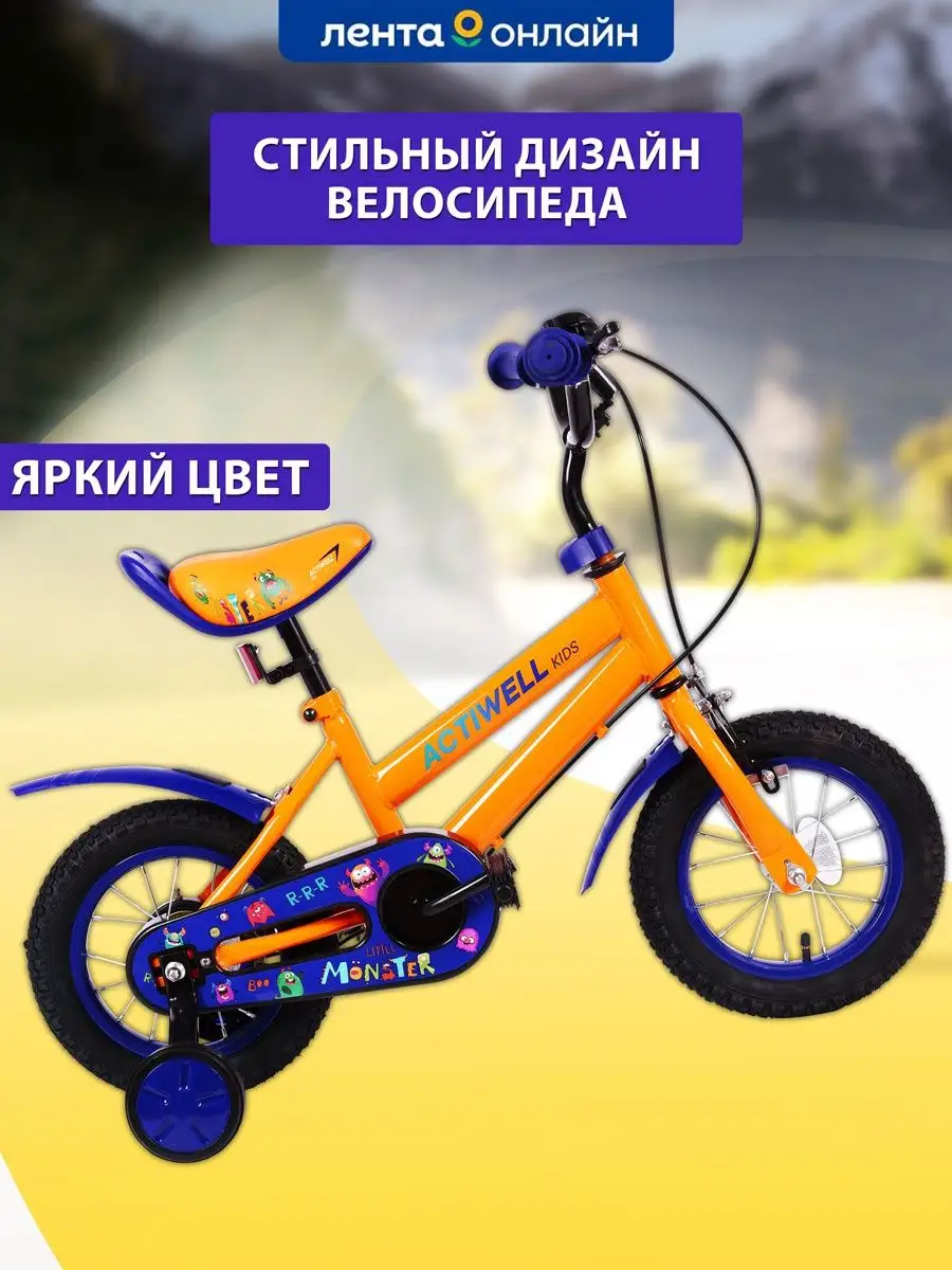 Велосипед детский 12 дюймов actiwell 149425070 купить в интернет-магазине  Wildberries