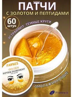 Патчи для глаз с золотом и пептидами гидрогелевые The soft care 149425913 купить за 333 ₽ в интернет-магазине Wildberries