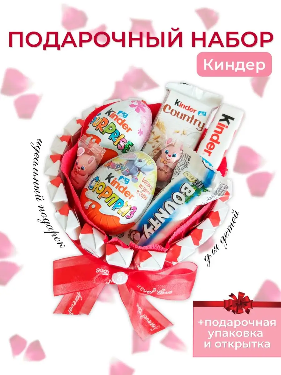Unicorn - Сладкие подарки из Киндер в г.Уфа