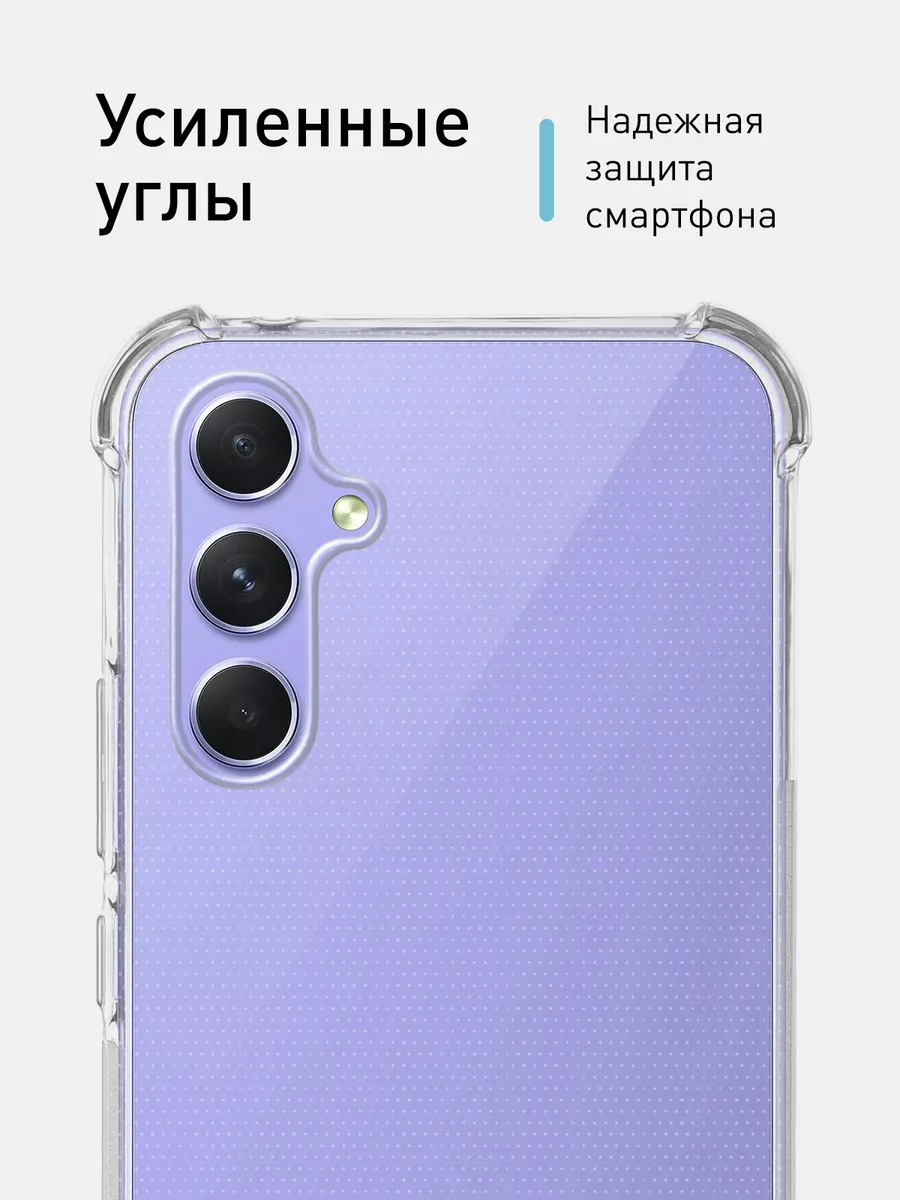 Чехол Samsung A54 противоударный Rosco 149427321 купить за 389 ₽ в  интернет-магазине Wildberries