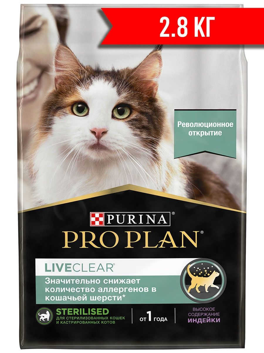 Сухой корм Pro Plan liveclear для стерилизованных кошек. PROPLAN Purina liveclear 400 гр для котят. Сухой корм Pro Plan liveclear для стерилизованных кошек 1,4. Сухой корм для стерилизованных пожилых кошек Pro Plan liveclear,.