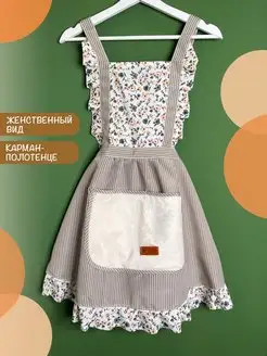 Фартук кухонный Froof 149429913 купить за 397 ₽ в интернет-магазине Wildberries