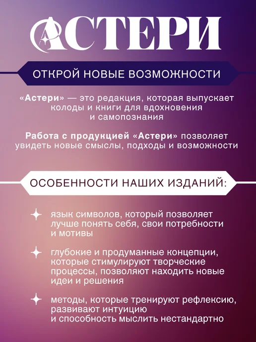 Издательство АСТ The Wild Dark Tarot. Дикое темное таро 78 карт, вариант, фото 6