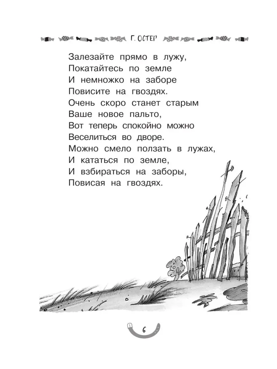 Все-все-все вредные советы Издательство АСТ 149430110 купить за 609 ₽ в  интернет-магазине Wildberries