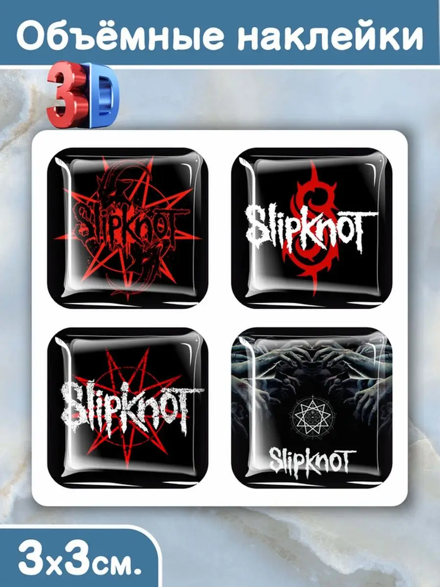 3D наклейки стикеры для телефона Рок Slipknot Слипкнот 0_o Стикер 149430860  купить за 267 ₽ в интернет-магазине Wildberries