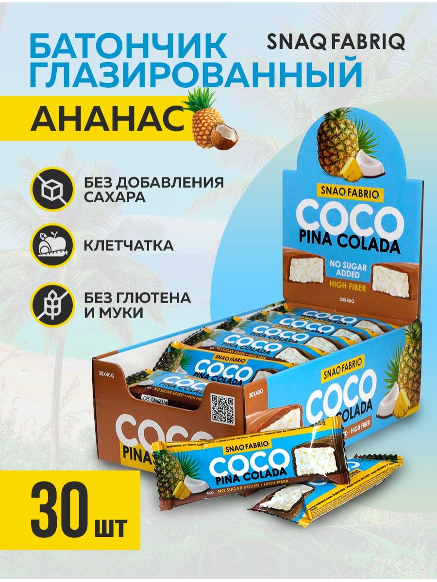 Батончики сосо без сахара. Coco батончики кокосовые. Ананас в шоколаде. Шоколадка с ананасом. Батончик без сахара Coco.