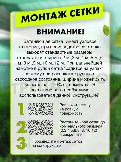 Тренд Агро Сетка затеняющая для теплиц 55 %, зеленый, фото 4