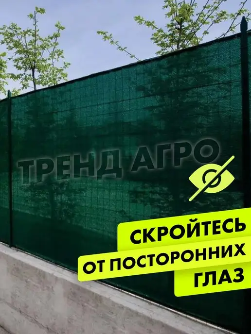 Тренд Агро Сетка затеняющая для теплиц 55 %, зеленый, фото 6