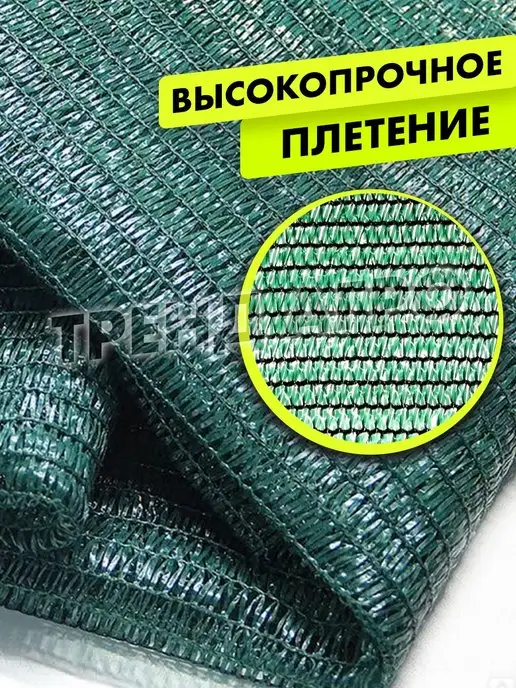 Тренд Агро Сетка затеняющая для теплиц 55 %, зеленый, фото 7