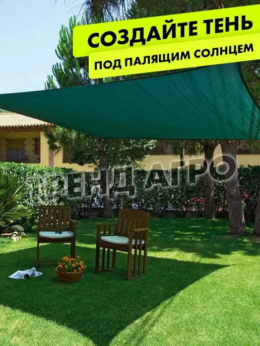 Тренд Агро Сетка затеняющая для теплиц 55 %, зеленый, фото 8