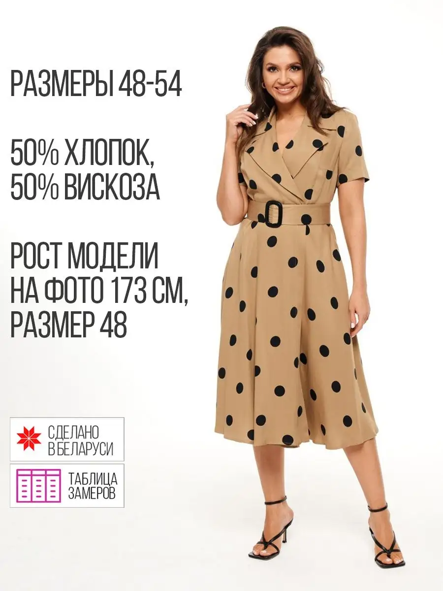Список компаний в разделе женские брюки, регион Беларусь