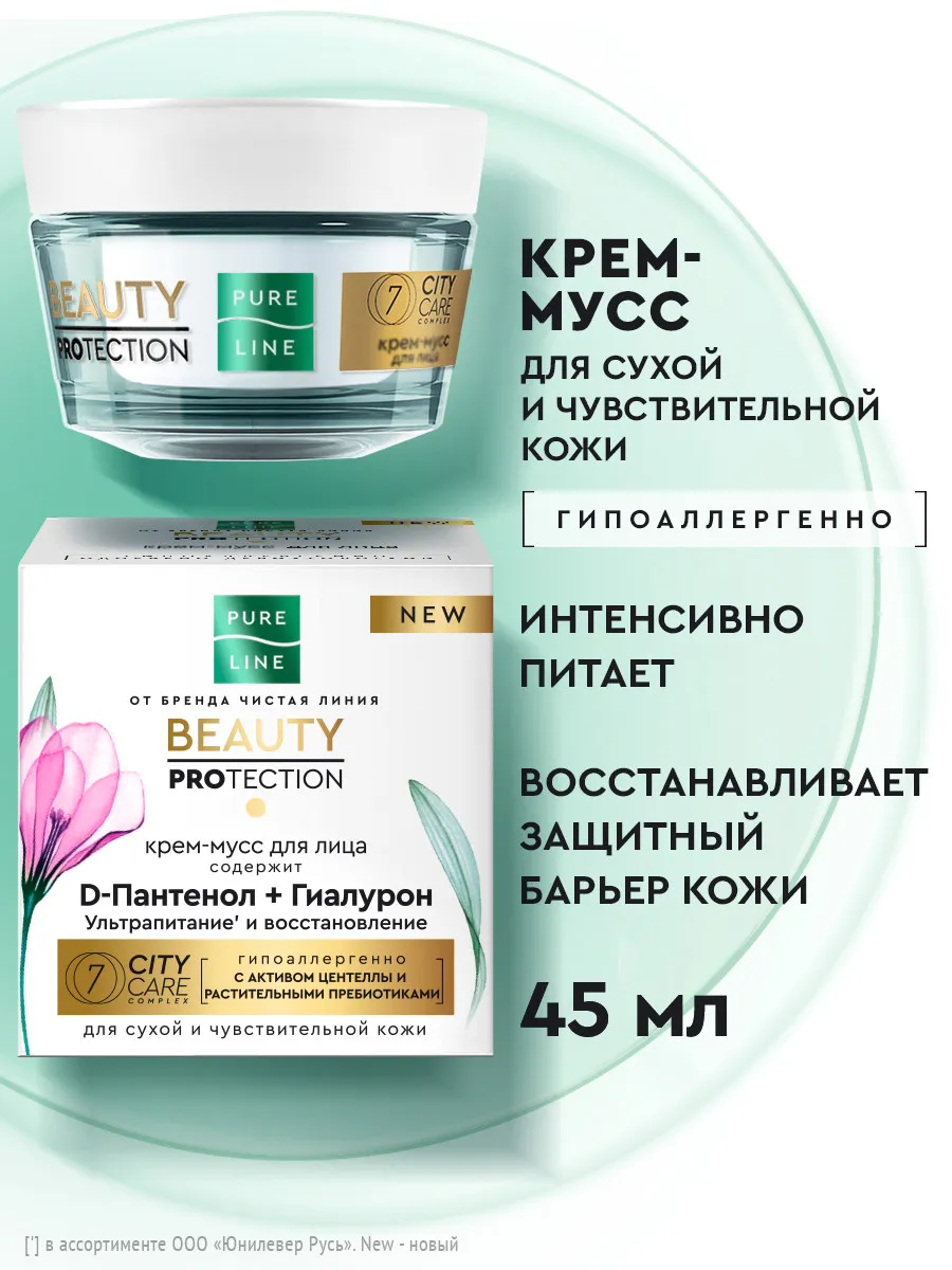 Крем для лица питательный...