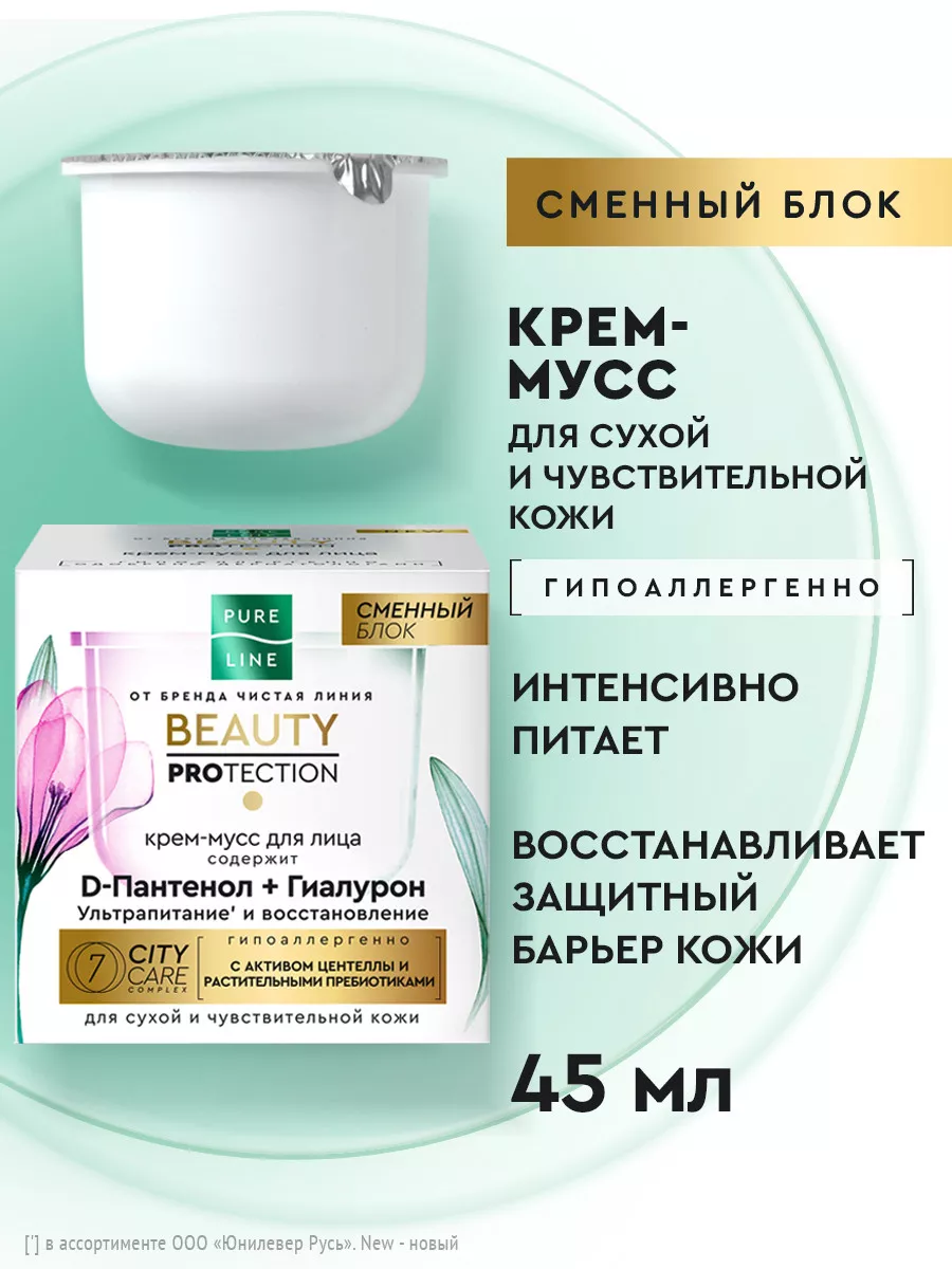Крем мусс для лица для...