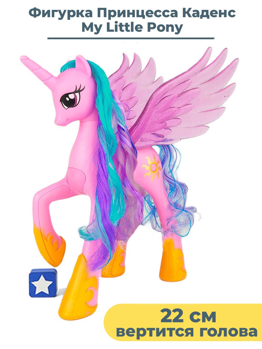 Фигурка единорог Литл Пони Принцесса Каденс My Little Pony StarFriend  149435782 купить за 1 685 ₽ в интернет-магазине Wildberries