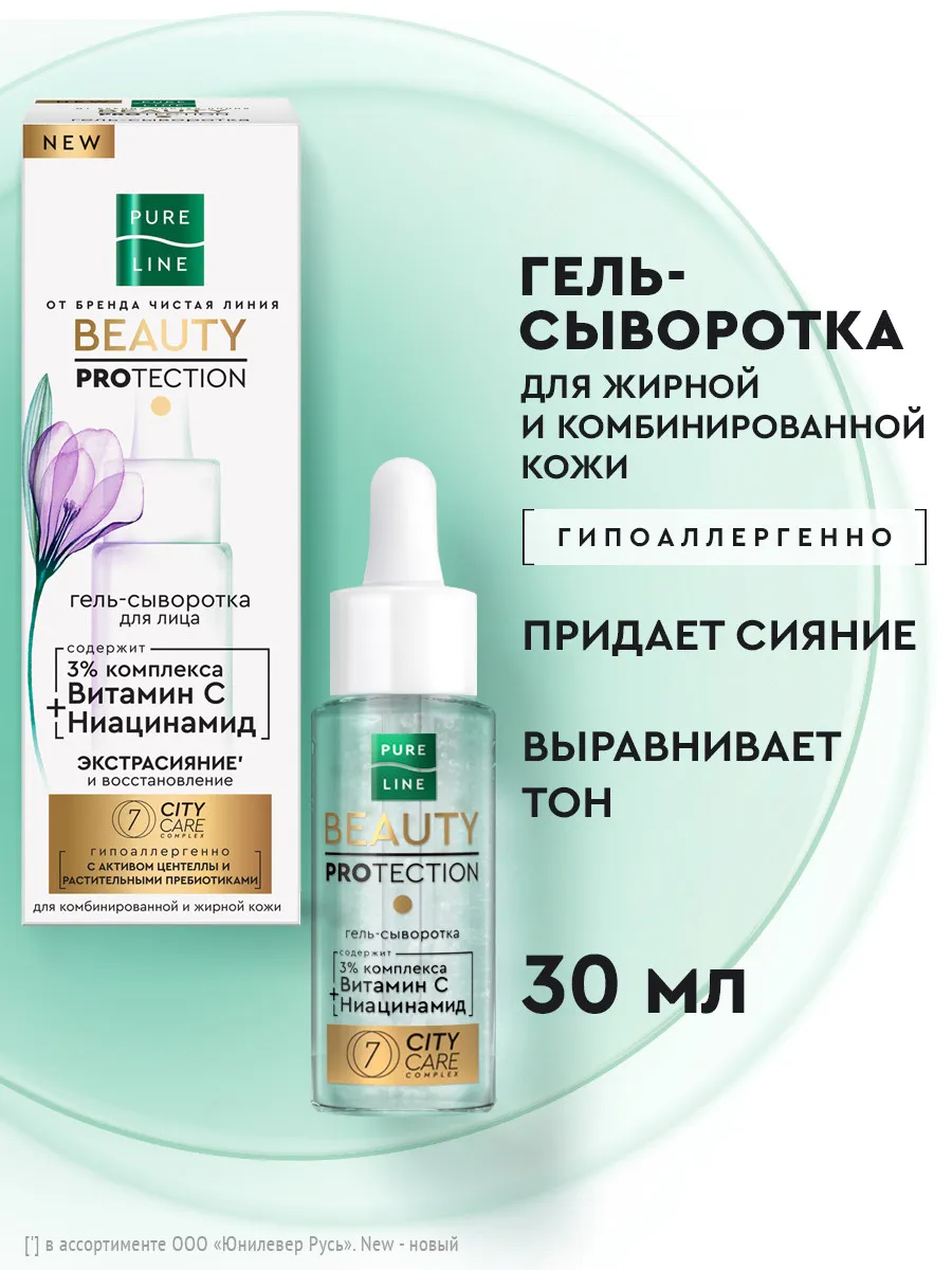 Сыворотка для лица с...
