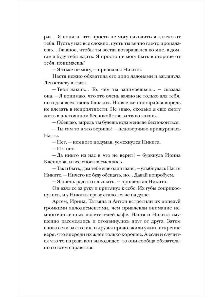 Отряд «Авангард». Гаглоев. Городское фэнтези для подростков РОСМЭН  149437401 купить за 782 ₽ в интернет-магазине Wildberries