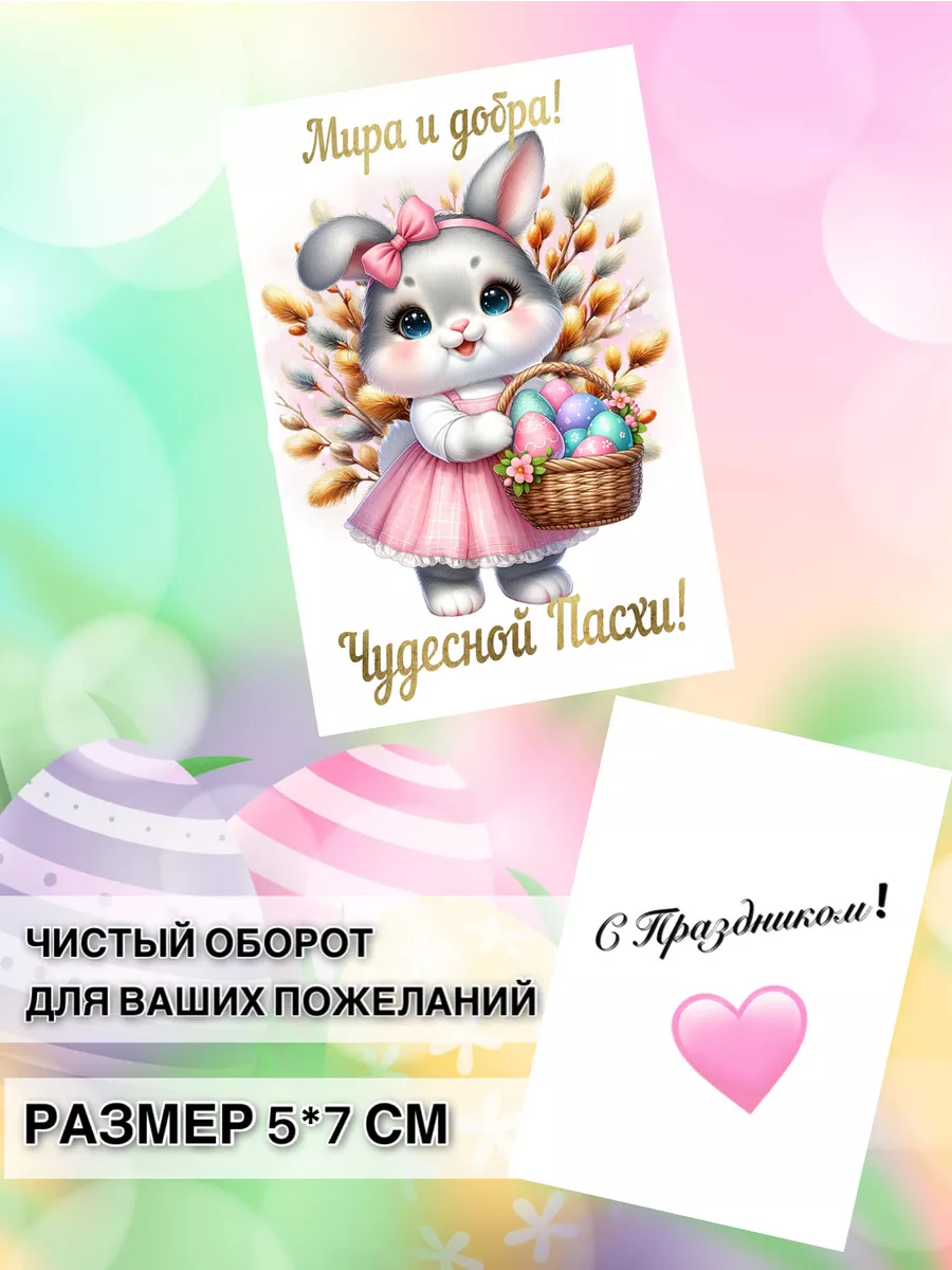 Поздравительная открытка «Заяц с букетом цветов», художник Зарубин В. И., СССР, е
