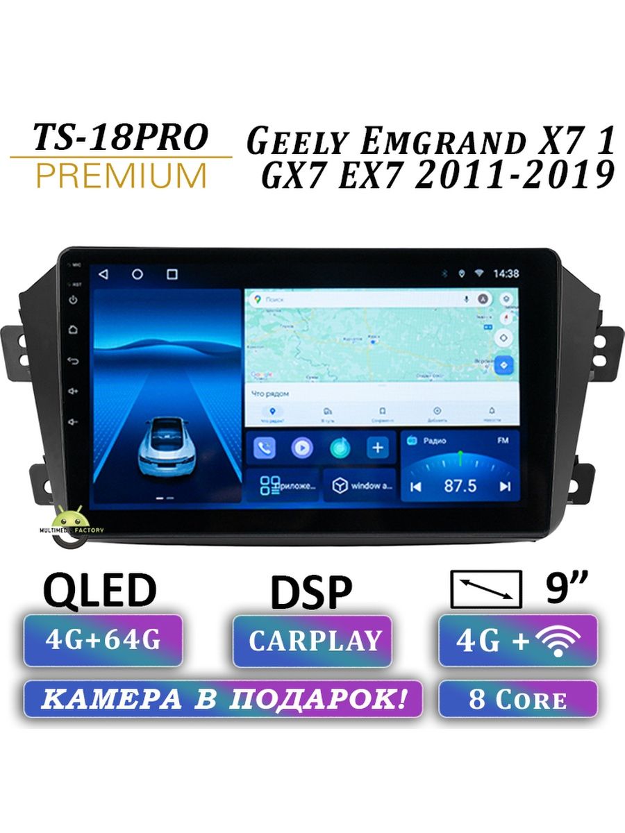 Factory ts18pro. Multimedia Factory ts18pro BMW x5 e70.