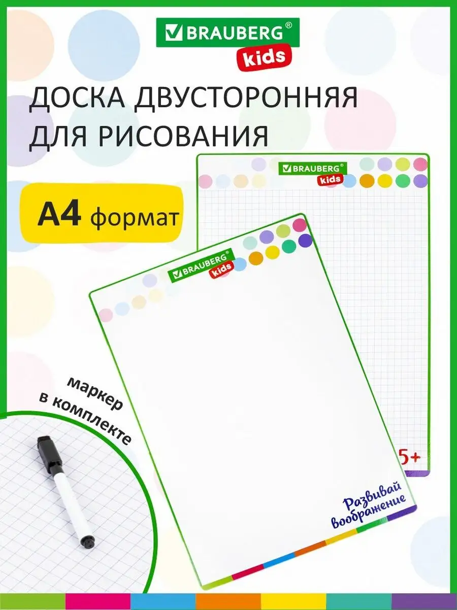 Доска для рисования...