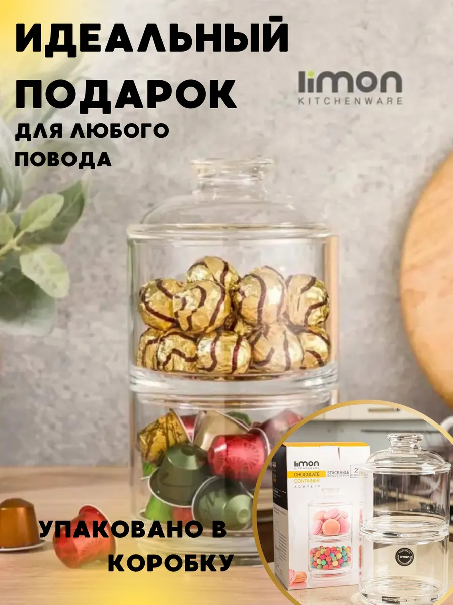 Конфетница с крышкой...