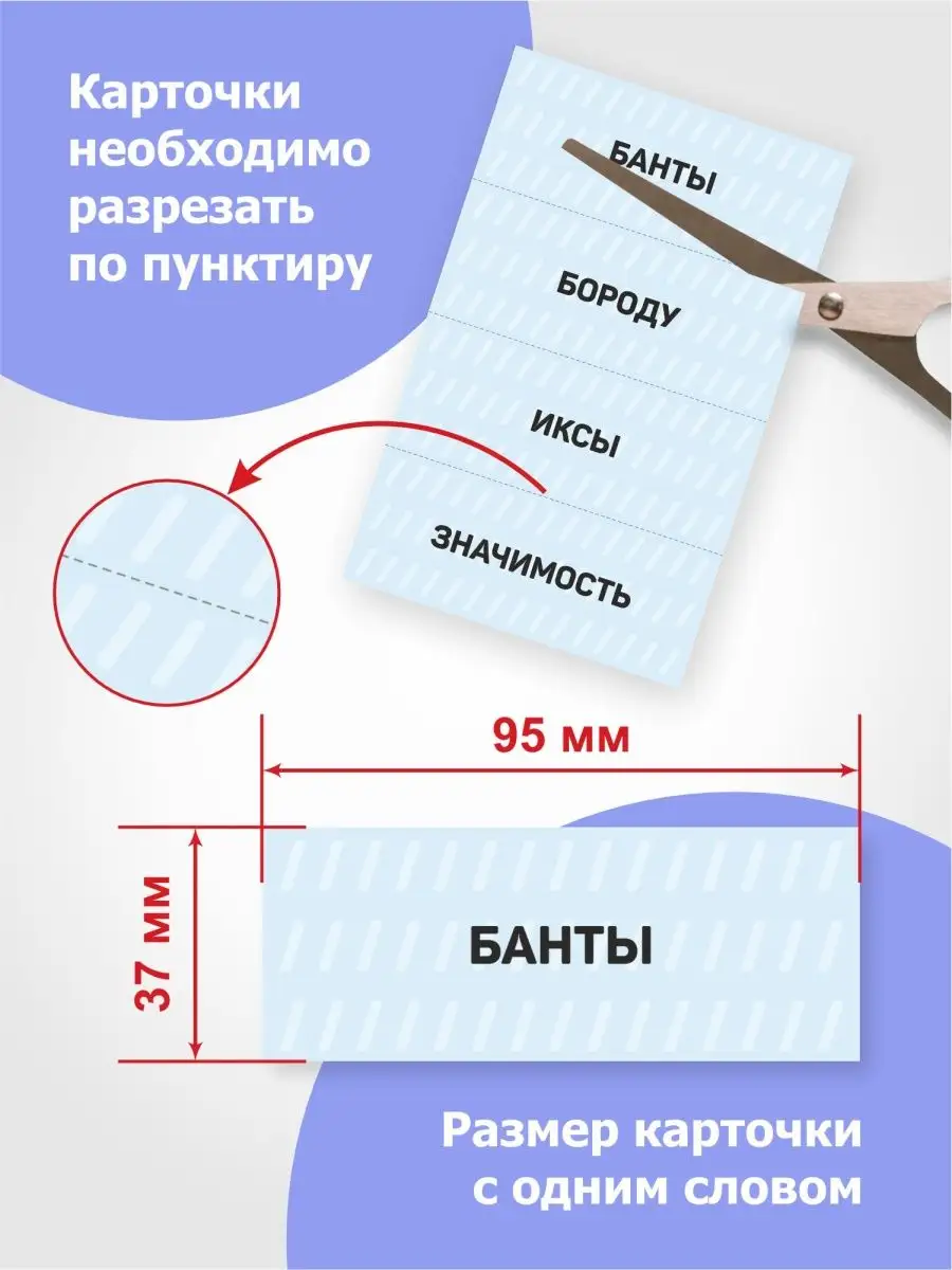 Карточки-сорбонки «Русский язык. Ударения» Выручалкин 149440657 купить за  427 ₽ в интернет-магазине Wildberries