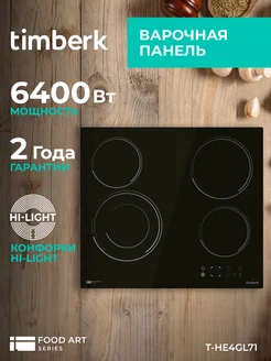 Встраиваемая электрическая варочная панель Timberk 149441422 купить за 11 656 ₽ в интернет-магазине Wildberries