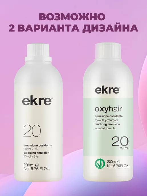 ekre Окислитель 6% для красителя Art Color, 200 мл, 200 мл, фото 5