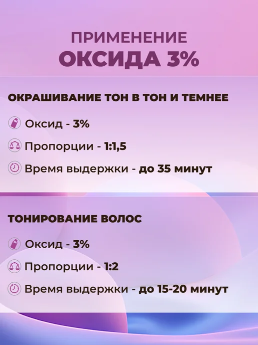 ekre Окислитель 3% для красителя Art Color, 200 мл, 1000 мл, фото 4